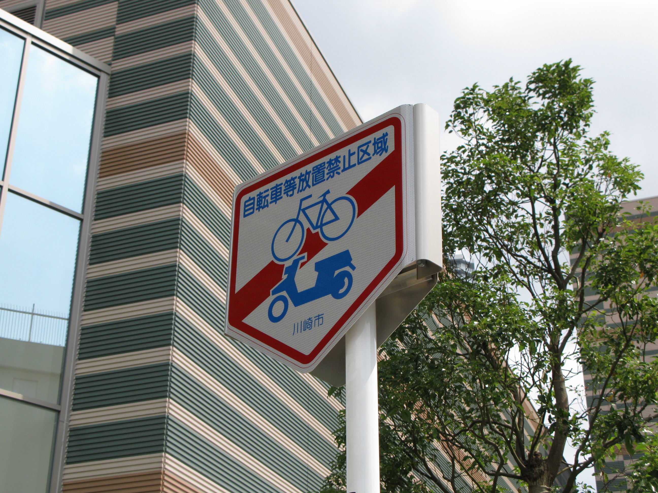 自転車等放置禁止区域の指定場所を知らせる標識
